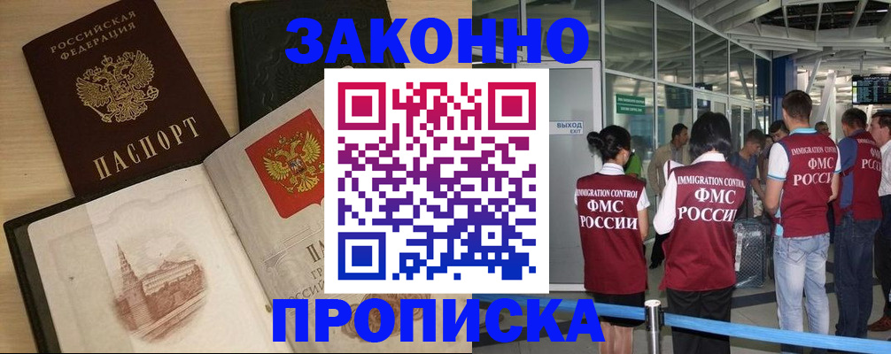 временная регистрация поиск в Котельниках