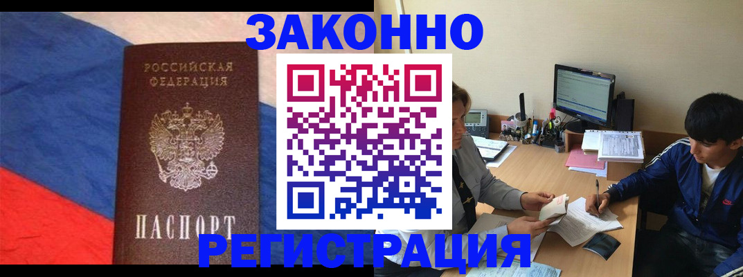 временная регистрация адрес в Котельниках